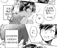 귀여운 사촌동생과 만나는.manga