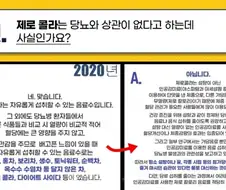 20년:대체당은 당뇨랑 무관합니다. 21년:대체당은 안전하지 않습니다.
