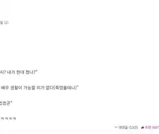 웹소설] 몇달째 노벨피아 탑3 인 소설 주인공의 평가