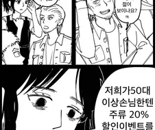 ???: 완죤 사이다죠 진상컷!!