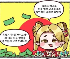 트릭컬)의외로 공식 만화에서도 햇갈려하는 그것.manga