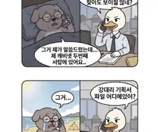 직장 내 괴롭힘 Top5