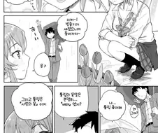 [@] 미카의 첫키스.manhwa