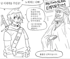 약후)엘프를 노예로 사지 않는 만화