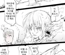방한마법 걸어주는.manhwa