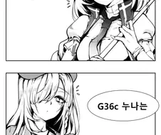 [소전] 언니가 빈유인 자매 만화.manwha