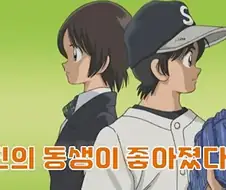 크로스 게임 - 사랑하는 소녀
