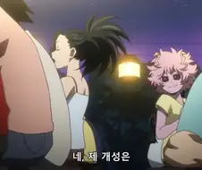 네놈의 개성은 그저 하루하루 먹은걸 배출할 뿐이지