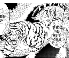 귀멸) 당주를 계승 중입니다