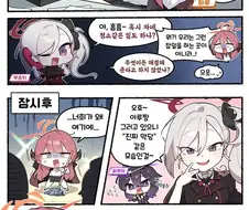 블루아카) 진짜 ㅈ된 아루 사장