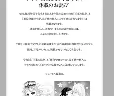 작가가 휴재할 때마다 팬들 가슴이 벌렁벌렁 한다는 만화