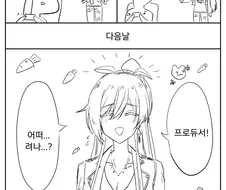 @)관심받고싶은 사쿠야.manhwa