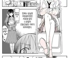 짝사랑하던 단정한 여자애가 갑자기 갸루가 되어 등교한 만와.manga