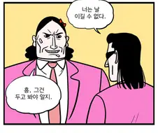 여성향 만화 전투씬 특)