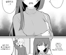 열애 보도가 나 버린 아이돌.MANGA