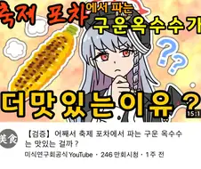 블루아카) 키보토스 유튜브.manga