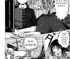 맞선보는.manhwa