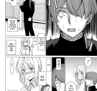 소꿉친구에게 고백하는 만화