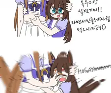 [말딸] 살찐기미.manhwa