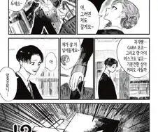 @)하즈키랑 같이 쇼핑하는.manhwa
