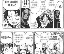 원피스) 이래서 밈도 너무 과해지면 안 됨