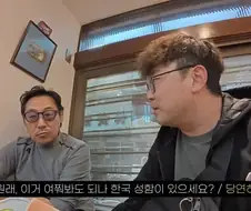 자신은 일본 통명쓰지만 자식에겐 한국이름 쓰게 한다는 재일교포 사장님