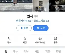 "전율해라, 동네 카페들아"