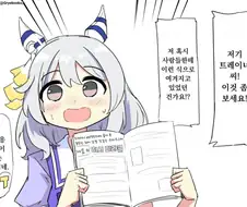 말딸) 랭킹1위 히시미라클 만화