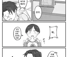 아빠가 데려온 오나홀.manhwa