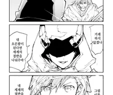 용사에게 거래를 제안하는 마왕.manga