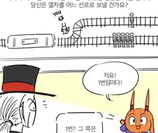 인간세계에 유학 온 소악마.Manhwa