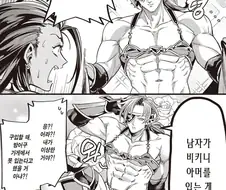 비키니 아머의 방어력이 높은 세계.Manhwa