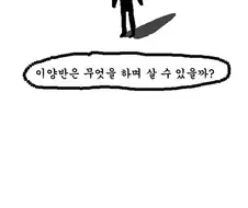 (약혐) 디시에 악플러들을 충격과 공포에 빠뜨렸던 만화.Manwha