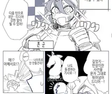 기사를 꿈꾸던 소년이 암컷타락하는 manhwa