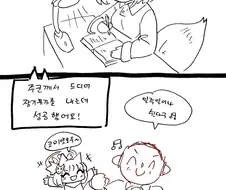 블루아카) 유부녀이즈나의 일기.manhwa