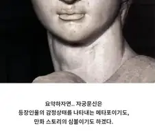 자궁문신 만드는 만화