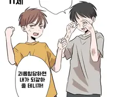6년 후의 소꿉친구 만화