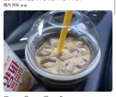 이걸 환불을 안해주는 메가커피.jpg