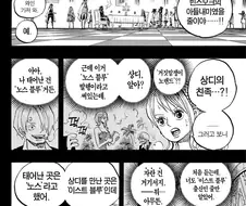 원피스)연륜을 보여주는 장면