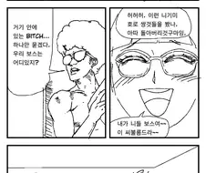 여고생으로 변한 보스.manhwa