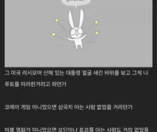 만화로 세상을 배운 사람들이 가끔 있음