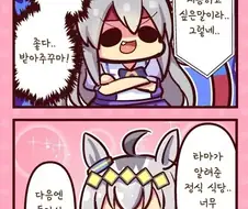 말딸) 전하고 싶은 생각 만화.manhwa