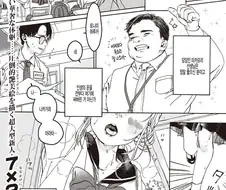 교사가 되니 천사를 만났다.manga