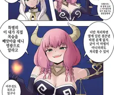 프리렌) 가슴 크기에 따라 최면이 걸리는 천칭