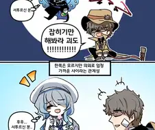 괴도와 탐정이야기 아주 맛있잖아