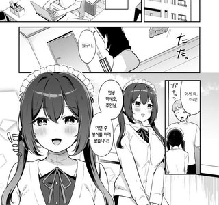 연하의 치유계 소꿉친구 만화