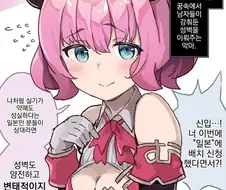 수많은 일이 있었던 서큐버스 .manwha