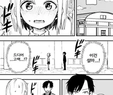 오니의 뿔이 개꼴리는 남자애.manhwa