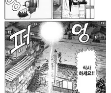 [괴짜가족]신호를 올리다