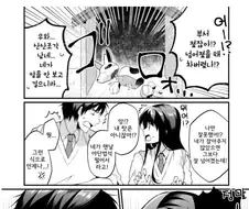 만화) 저주 때문에 거짓말을 할수없는 만화 ㄷㄷ.manga